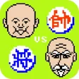 红白机FC怀旧象棋 - 像素风格象棋 红白机FC怀旧象棋 - 像素风格象棋