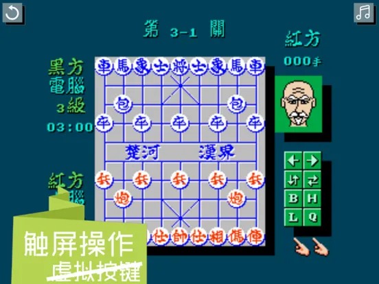 صور 红白机FC怀旧象棋 - 像素风格象棋 iPad 