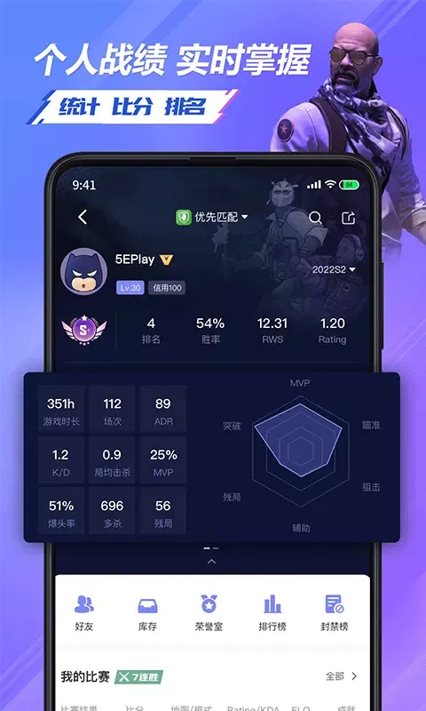 5EPlay Screenshots