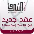 AlSharqForum