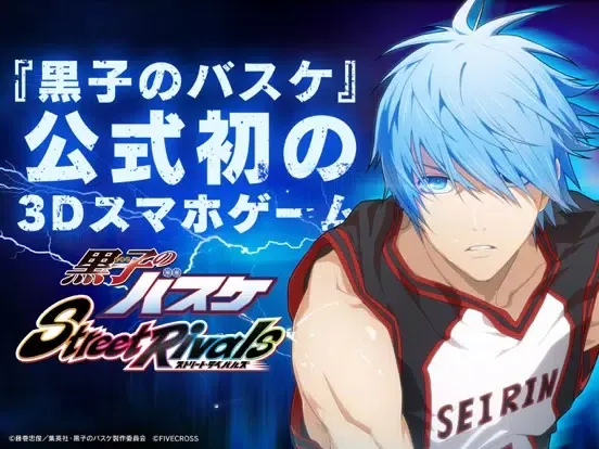 黒子のバスケ Street Rivals iPad 应用截图