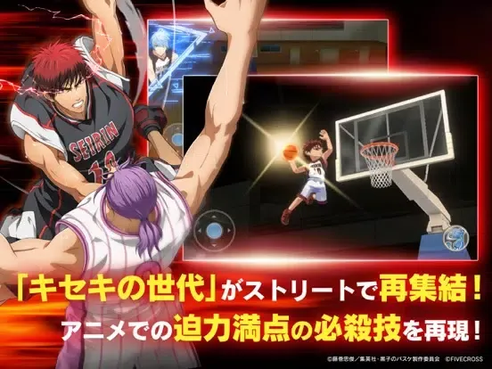 黒子のバスケ Street Rivals iPad 应用截图