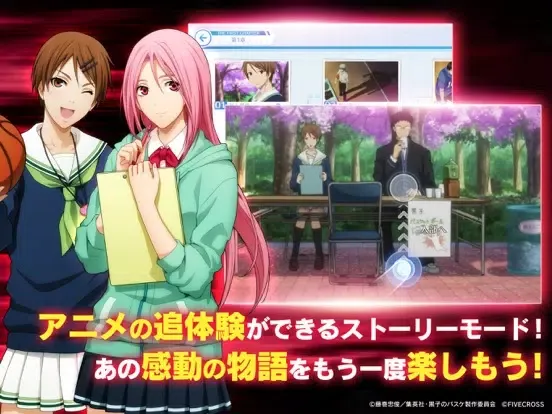 黒子のバスケ Street Rivals iPad 应用截图