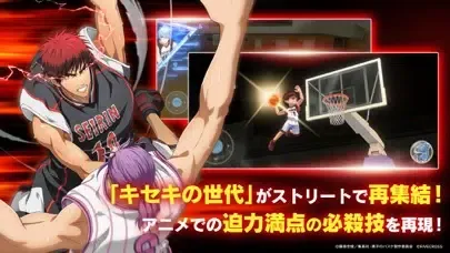 黒子のバスケ Street Rivals应用截图