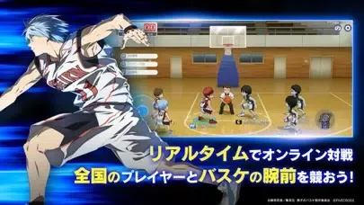 黒子のバスケ Street Rivals应用截图