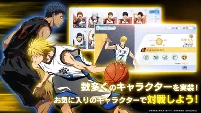 黒子のバスケ Street Rivals应用截图