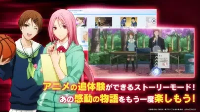 黒子のバスケ Street Rivals应用截图