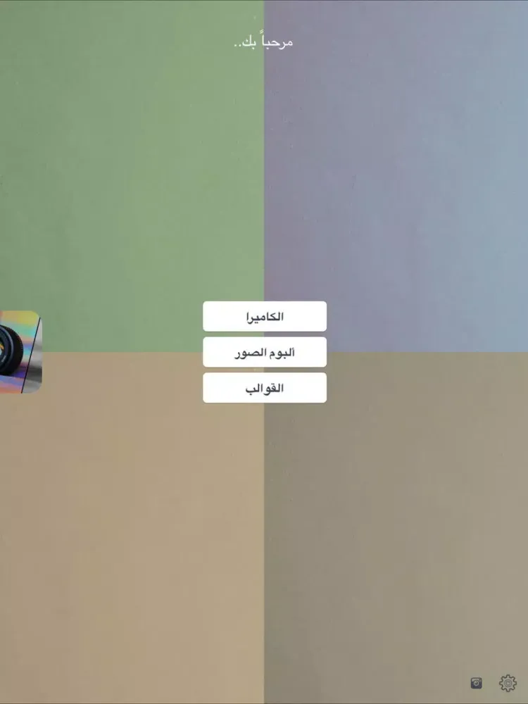 لوحتي - تعديل و تحرير - تصميم الصور و الكتابة عليها - تجميع الصور iPad  Ekran Görüntüleri