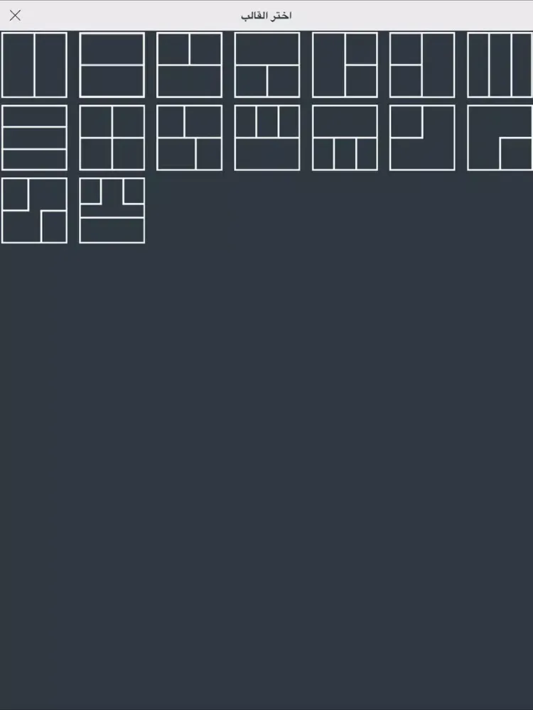 لوحتي - تعديل و تحرير - تصميم الصور و الكتابة عليها - تجميع الصور iPad  Ekran Görüntüleri
