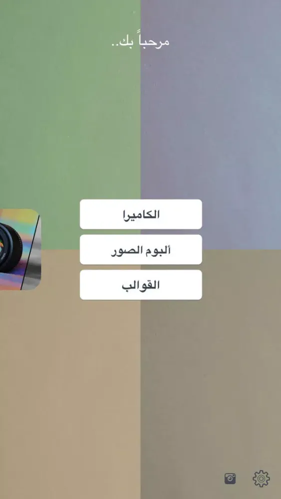 لوحتي - تعديل و تحرير - تصميم الصور و الكتابة عليها - تجميع الصور Ekran Görüntüleri