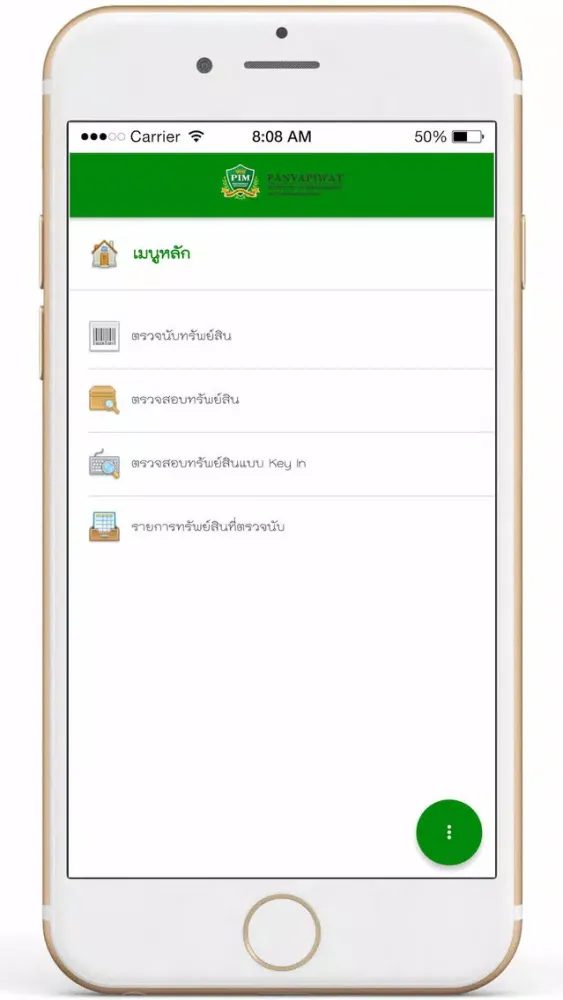 صور Fixed Asset Scanner