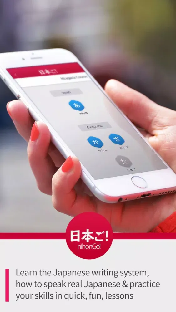 ภาพหน้าจอของ Learn Japanese with NihonGo!