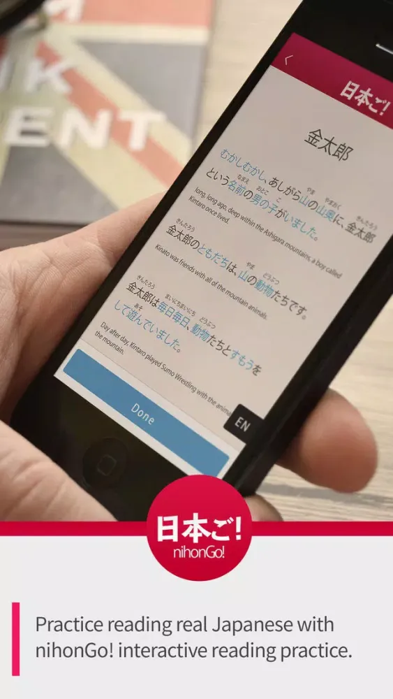 ภาพหน้าจอของ Learn Japanese with NihonGo!