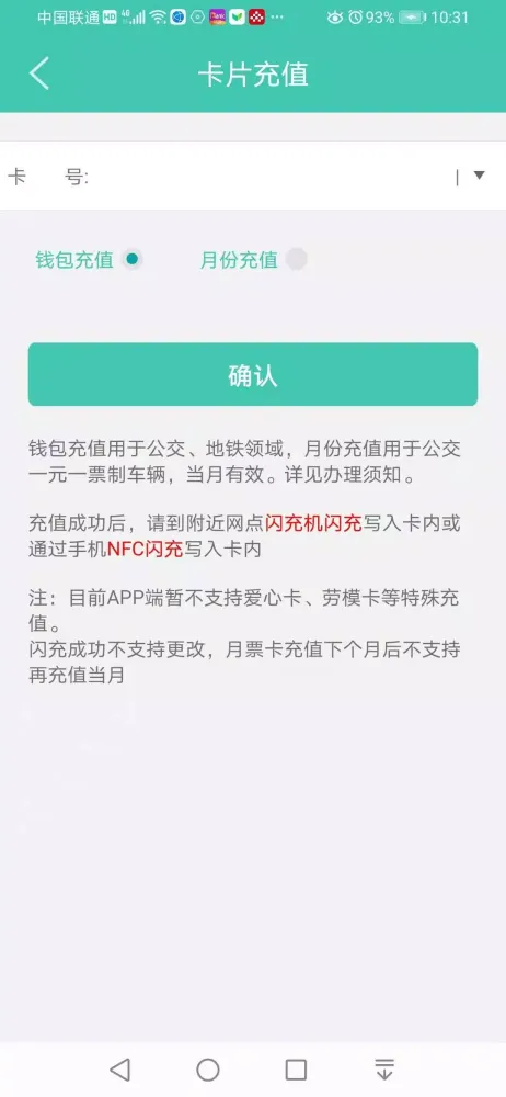 Capturas de pantalla de 榕城通