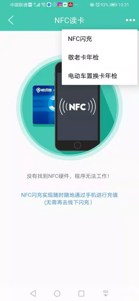 Capturas de pantalla de 榕城通