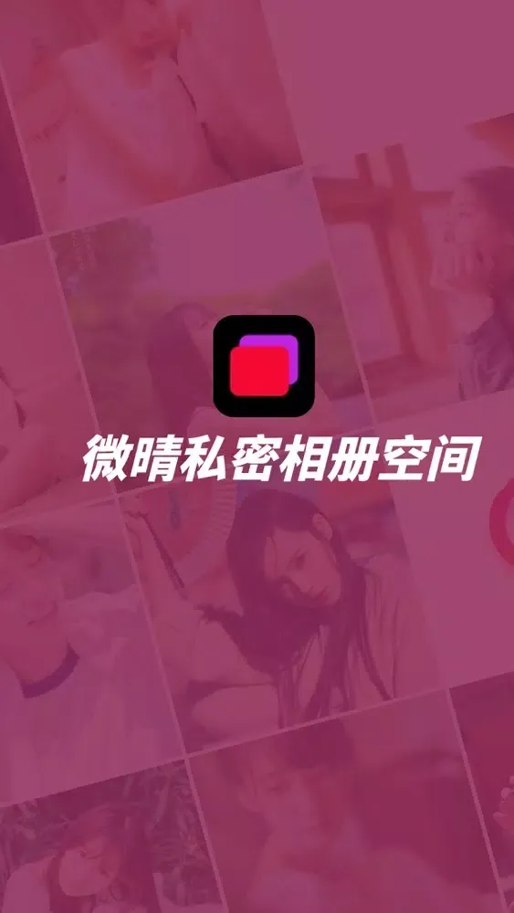 Smart私密相册管家-加密码照片保险箱 سکرین شاٹس