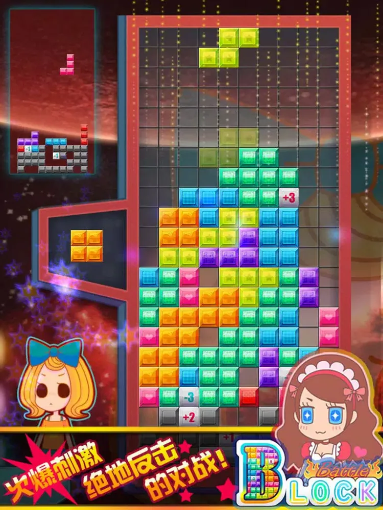Zrzuty ekranu Block Stacking iPad 