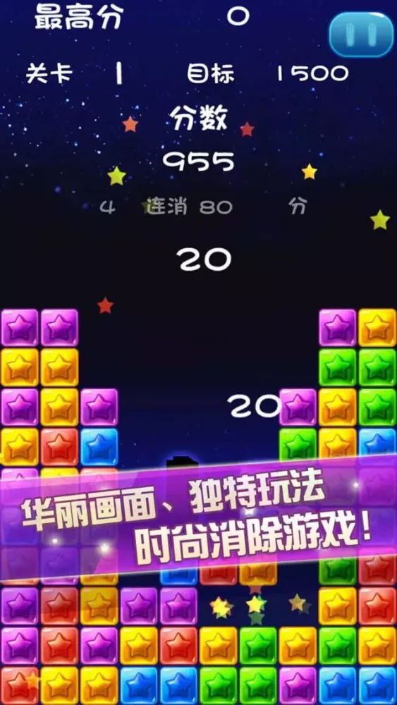 Скриншоты 满天星2016完整中文版－经典休闲游戏