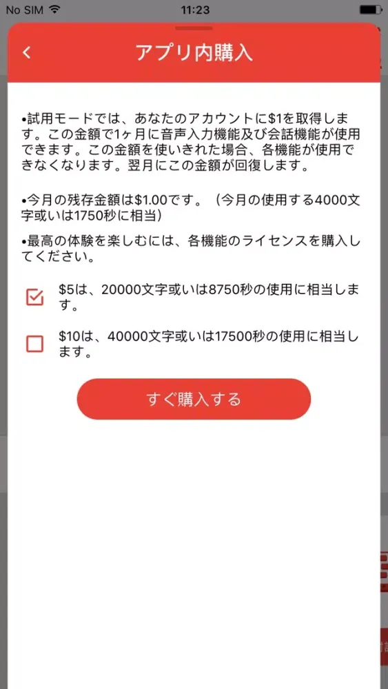 Speakdi - JPN to VN Screenshots