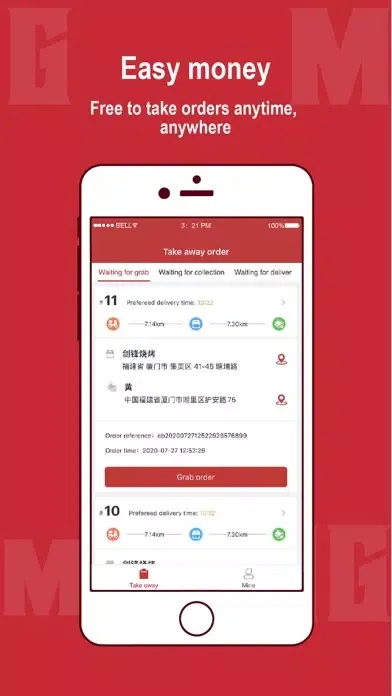 MGM Express应用截图