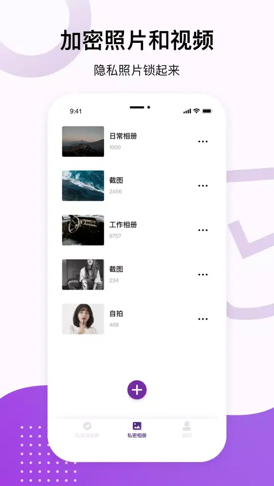 Скриншоты Private Browser & Photo Vault