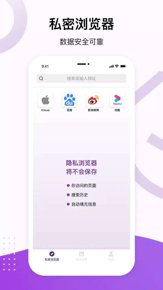 Скриншоты Private Browser & Photo Vault