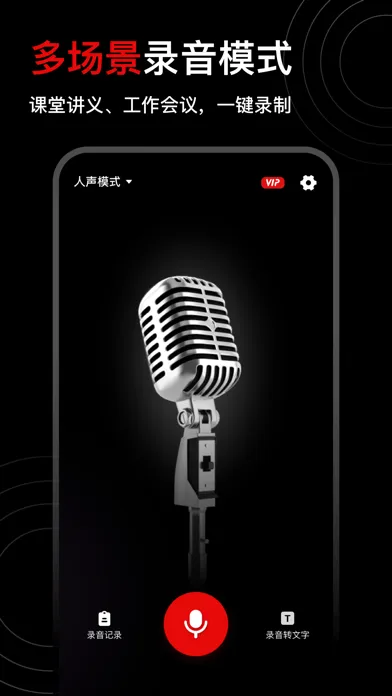 تصاویر 录音专家—语音备忘录录音机转换文字助手翻译软件