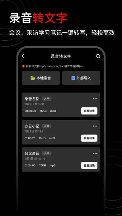 تصاویر 录音专家—语音备忘录录音机转换文字助手翻译软件
