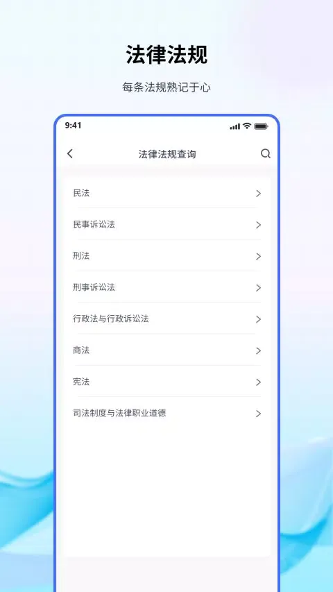 法考聚宝盆 स्क्रीनशॉट