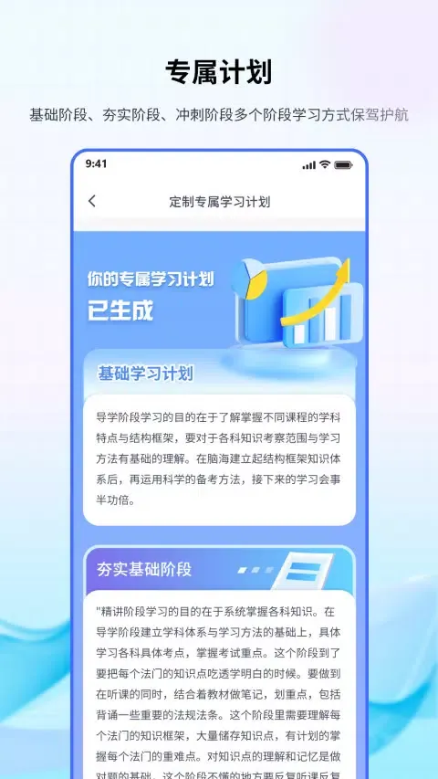 法考聚宝盆 स्क्रीनशॉट
