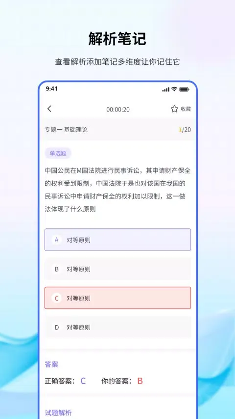 法考聚宝盆 स्क्रीनशॉट