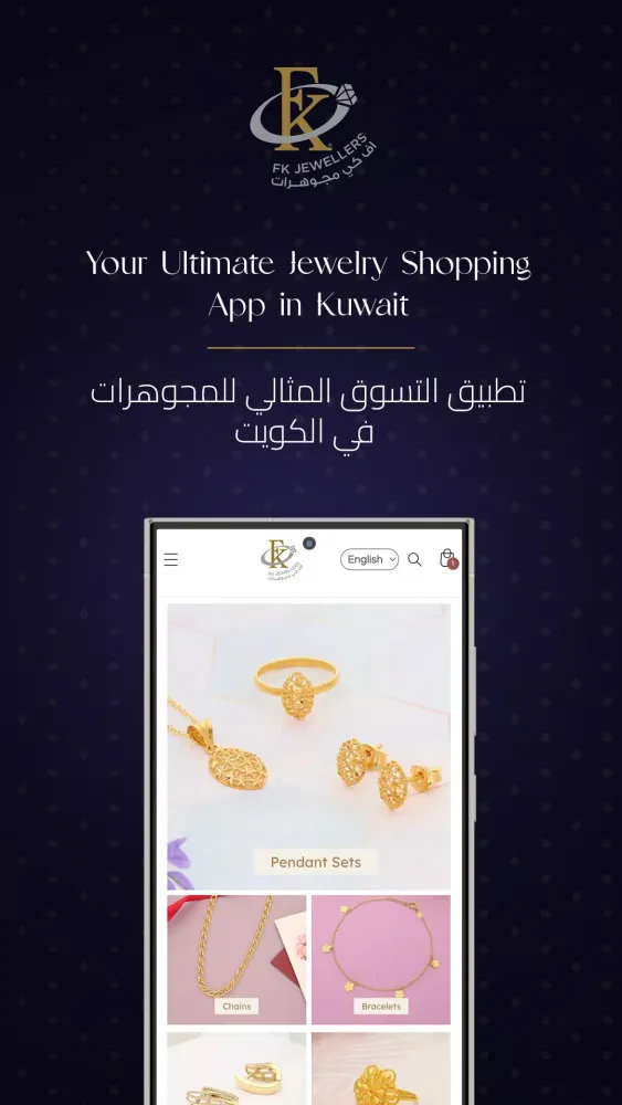 FK Jewellers स्क्रीनशॉट