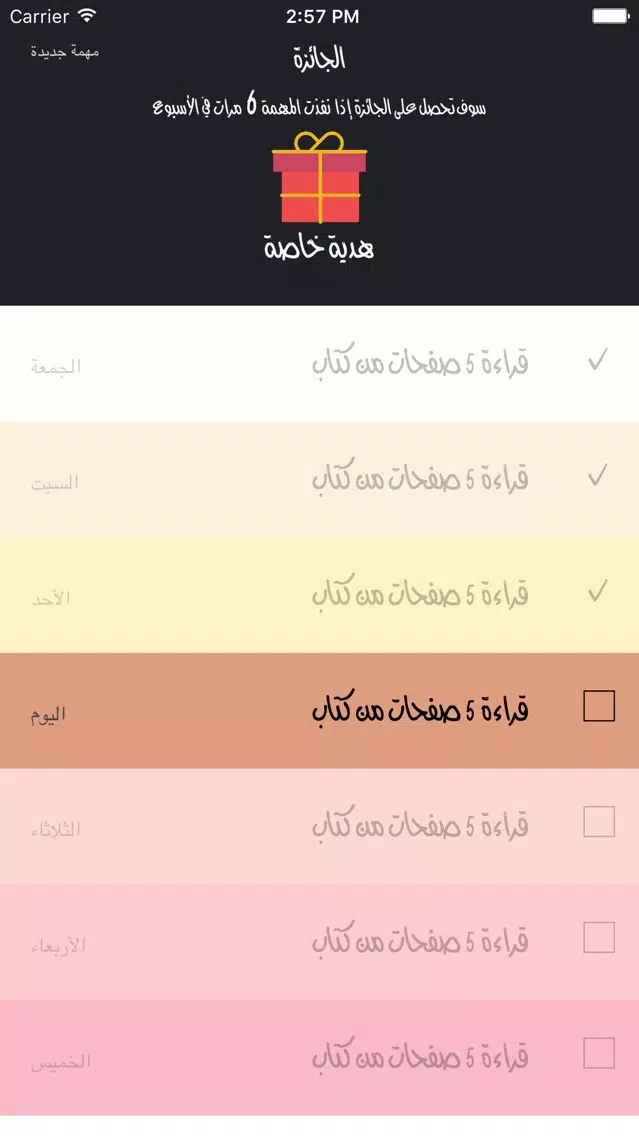 Tangkapan skrin أنا وأبي - تواصل وتربية