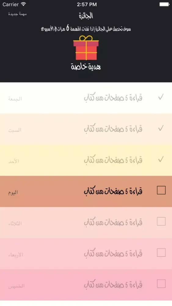أنا وأبي - تواصل وتربية應用截圖
