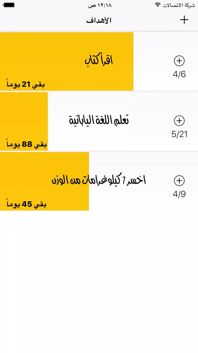 تصاویر أنا أنجز - حقق أهدافك