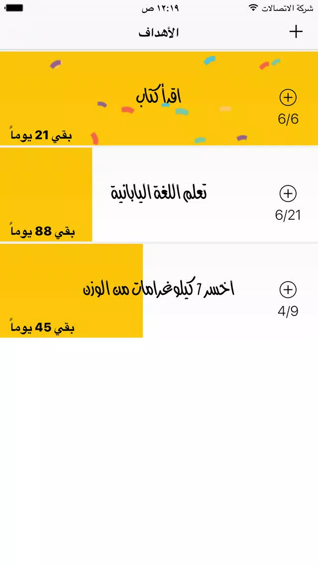 تصاویر أنا أنجز - حقق أهدافك