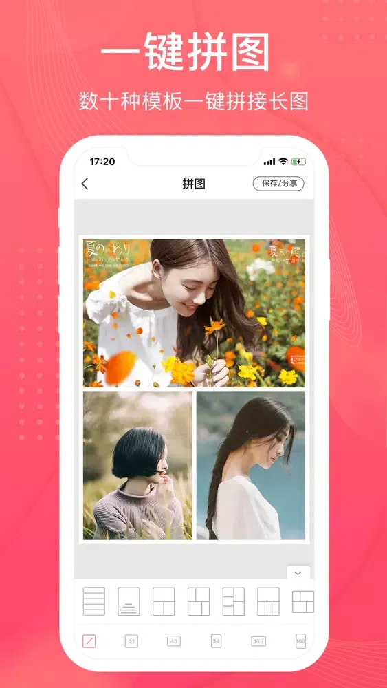 拼图软件-拼图王 স্ক্রিনশট