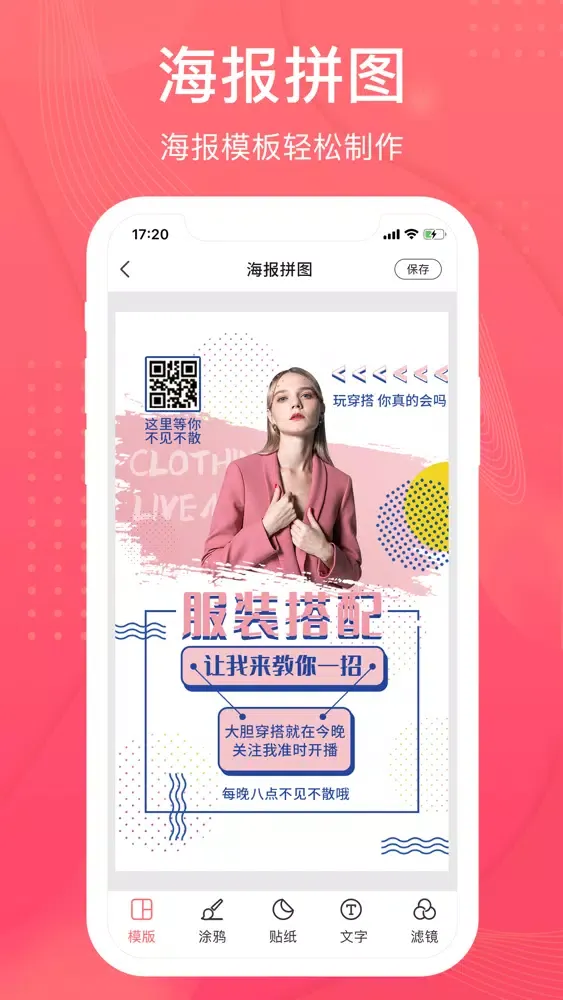 拼图软件-拼图王 স্ক্রিনশট