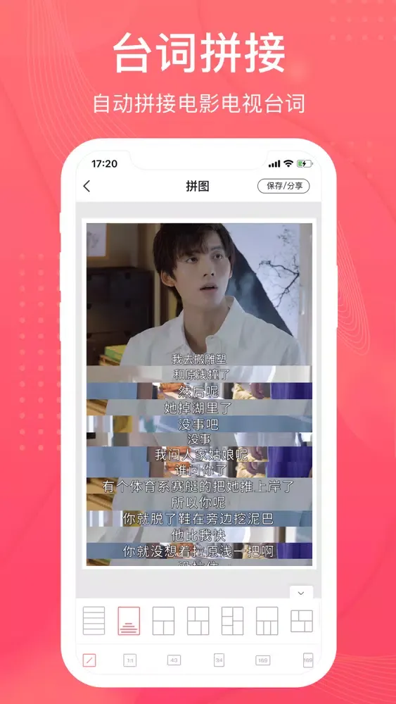 拼图软件-拼图王 স্ক্রিনশট