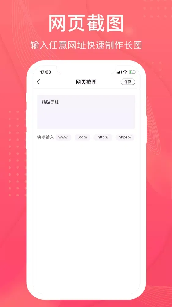 拼图软件-拼图王 স্ক্রিনশট