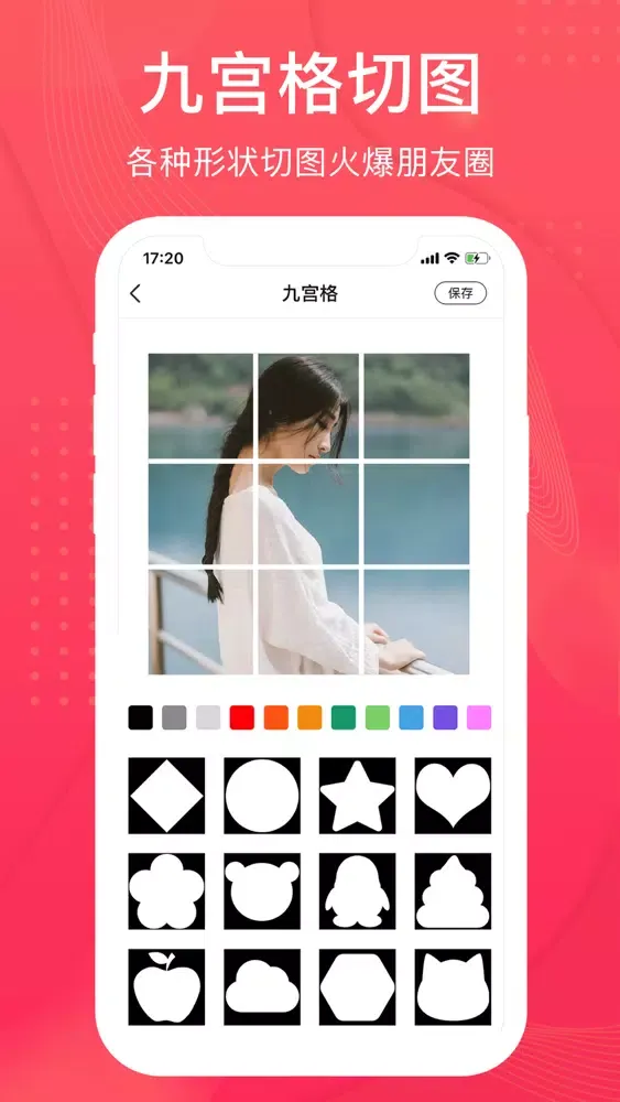 拼图软件-拼图王 স্ক্রিনশট