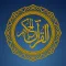 Quran Al Hakeem  القرآن الحكيم
