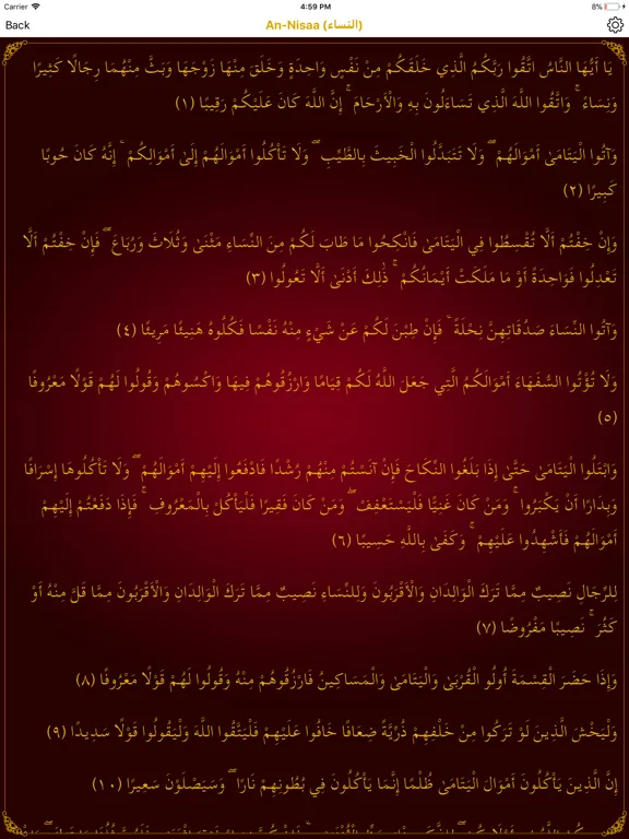 Capturas de pantalla de Quran Al Hakeem  القرآن الحكيم iPad 