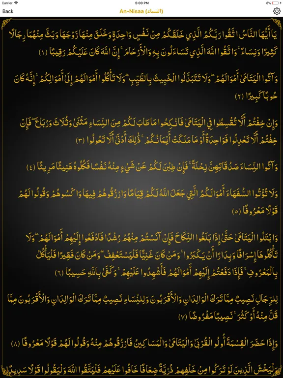 Capturas de pantalla de Quran Al Hakeem  القرآن الحكيم iPad 