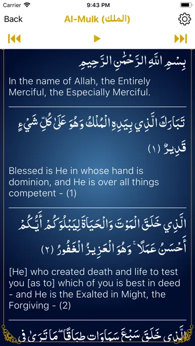 Capturas de pantalla de Quran Al Hakeem  القرآن الحكيم