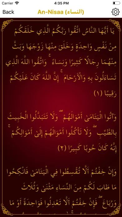 Capturas de pantalla de Quran Al Hakeem  القرآن الحكيم