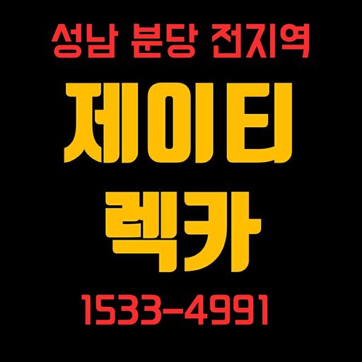 제이티렉카