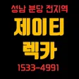 제이티렉카