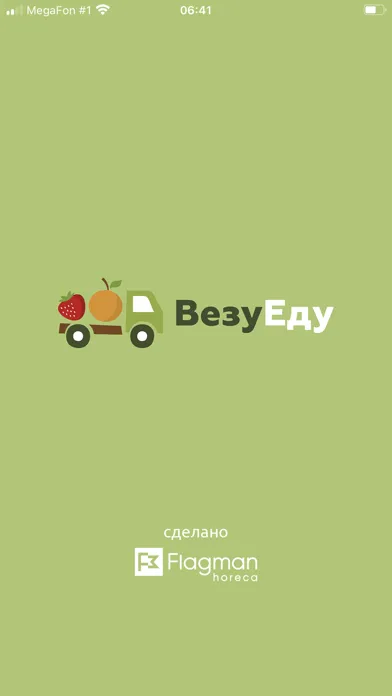 Везу еду 39应用截图