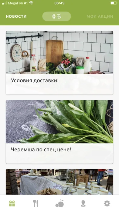 Везу еду 39应用截图